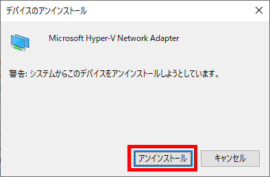WindowsでNICに固定IPアドレスを設定できないときの対処方法