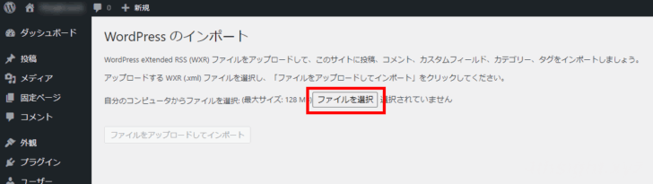 WordPressで海外製テーマでの日本語表示をテストする方法