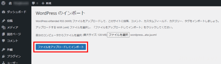 WordPressで海外製テーマでの日本語表示をテストする方法