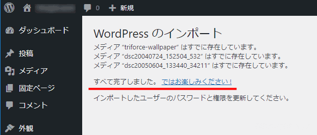 WordPressで海外製テーマでの日本語表示を網羅的にチェックする方法