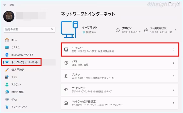 Windows 10や11でIPアドレスを手動設定する方法