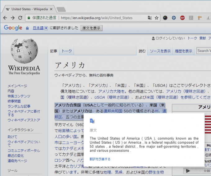 ブラウザでWebページを翻訳する方法
