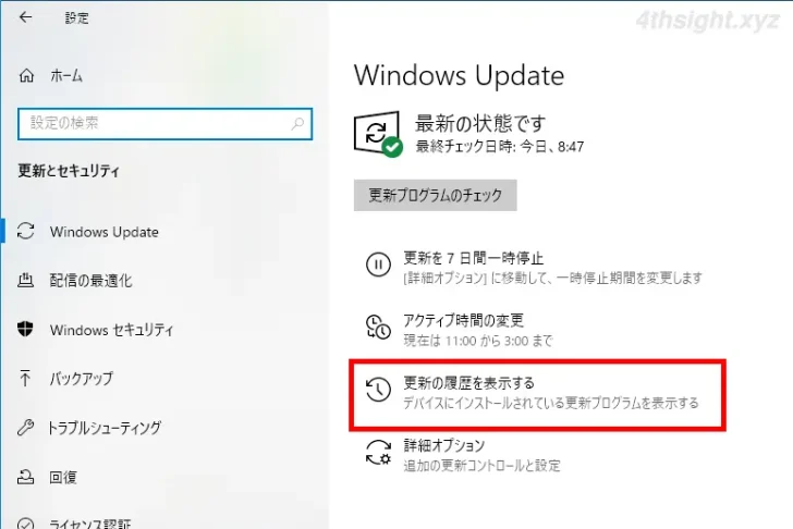 Windows10で特定の更新プログラムのインストールをブロックする方法