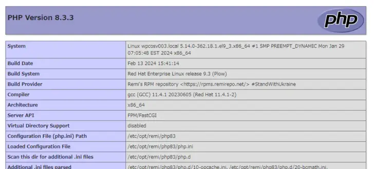 RedHat互換LinuxでPHPやMariaDBをアップデートする方法