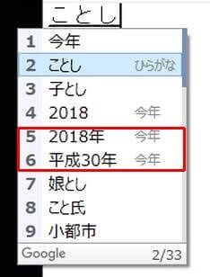 Windows 10で最新用語の変換に強い日本語入力ソフトなら「Google日本語入力」