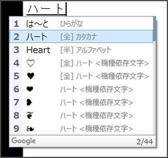 Windows 10での日本語変換に不満があるなら「Google日本語入力」を試してみよう。