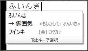 Windows 10で最新用語の変換に強い日本語入力ソフト「Google日本語入力」