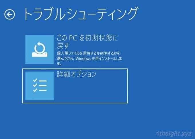 Windows 10や11をセーフモードで起動する5つの方法