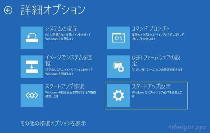 Windows 10や11をセーフモードで起動する4つの方法