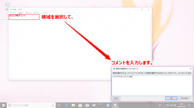 Windows10の操作をカンタンに記録する方法（ステップ記録ツール）