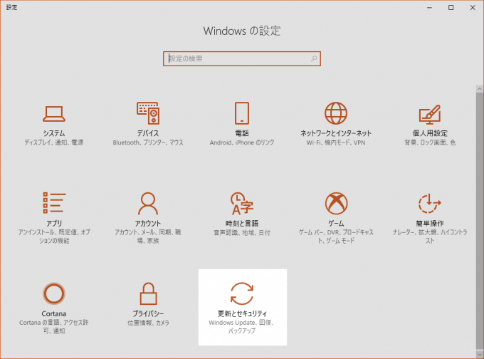 Windows10の簡易バックアップ機能「ファイル履歴」を使いこなす