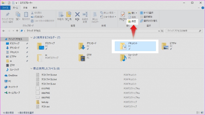 Windows 10で重要なファイルを「ファイル履歴」でバックアップする方法