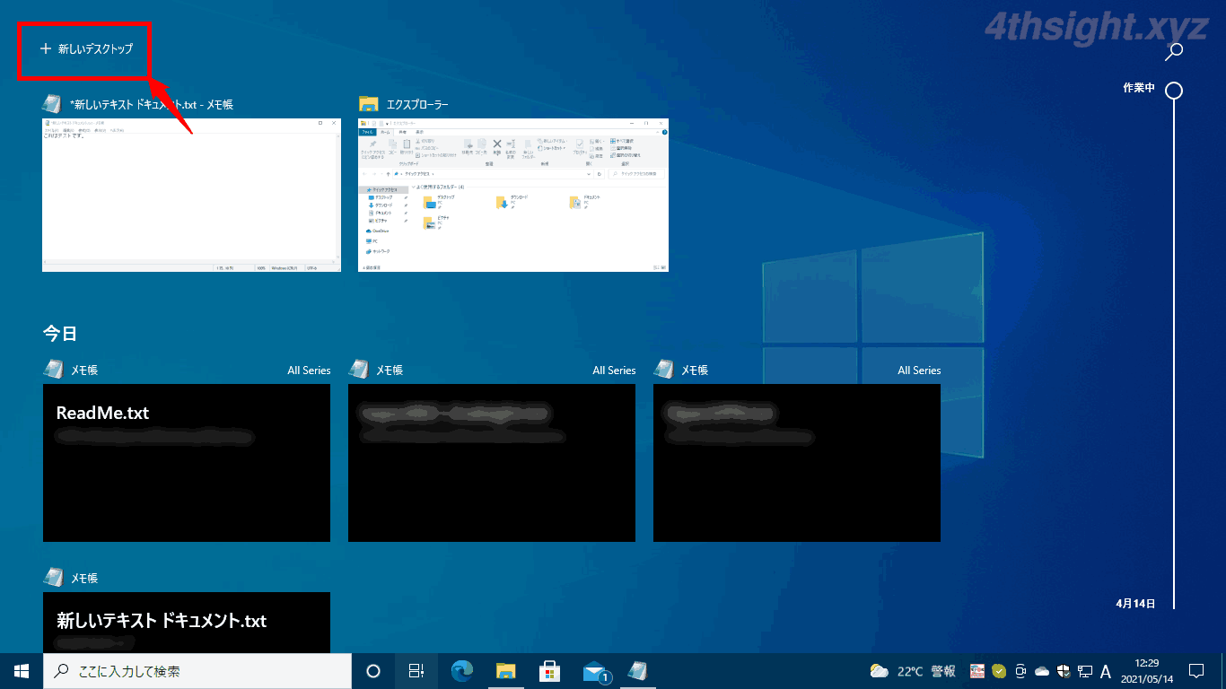 Windows10の 仮想デスクトップ でデスクトップを広く使おう 4thsight Xyz