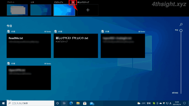 Windows 10の作業効率アップに欠かせない仮想デスクトップの使い方