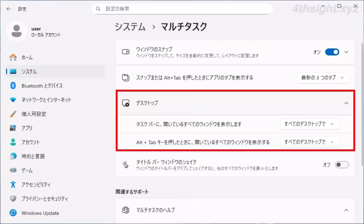 Windowsの仮想デスクトップ機能の使い方を完全解説。