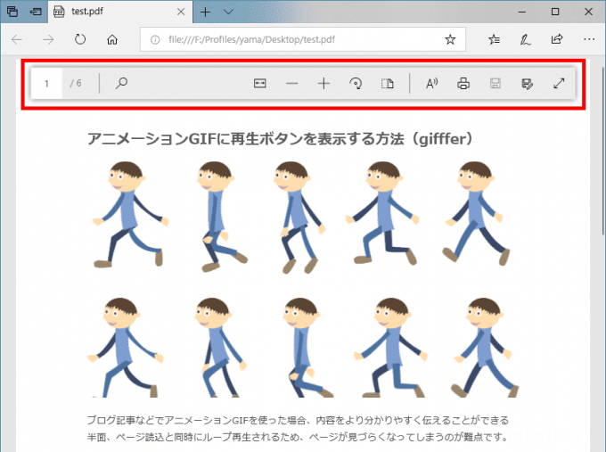 Window10のmicrosoft Edgeでwebページをpdfで保存したりpdfを閲覧する 4thsight Xyz