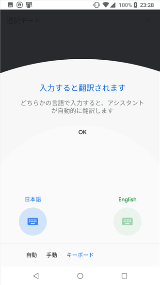 Androidの音声アシスタント「Googleアシスタント」の使い方／使用例