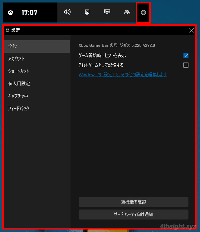 Windows 10のゲームバーでアプリ画面を録画する方法