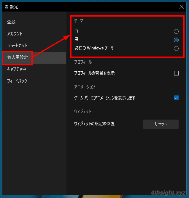 Windows10の標準機能「ゲームバー」でアプリ画面を録画する