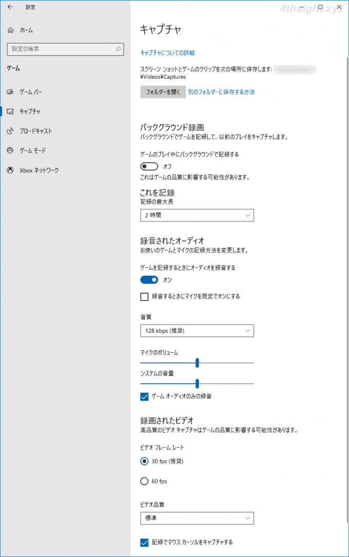 Windows 10のゲームバーでアプリ画面を録画する方法