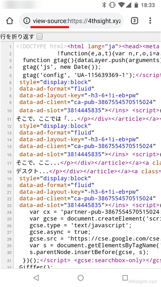 Android版Chromeブラウザの操作で役立つテクニック7選