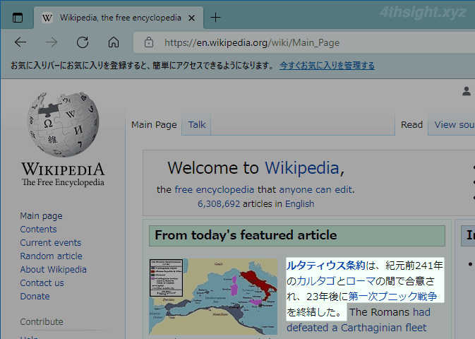 Chrome／Edge／FirefoxでWebページを翻訳する方法