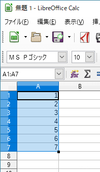 LibreOffice Calcで連続データを入力する方法