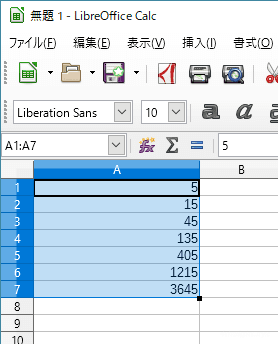 LibreOffice：Calcで連続データを入力する方法