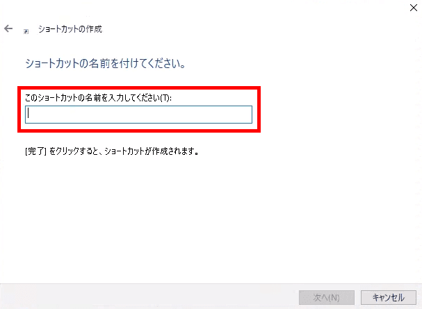 Windows 10でVPN接続するときは、ショートカットからの接続がおすすめ