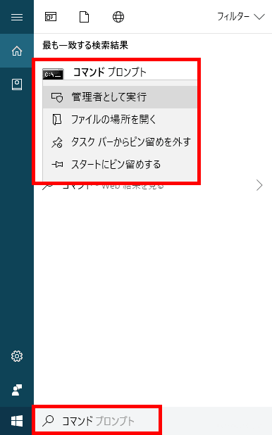 Windows10で検索ボックスを表示したままcortana コルタナ を無効化する方法 4thsight Xyz