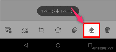 Android端末で紙の書類をPDF化して文字認識もするなら「Adobe Scan」