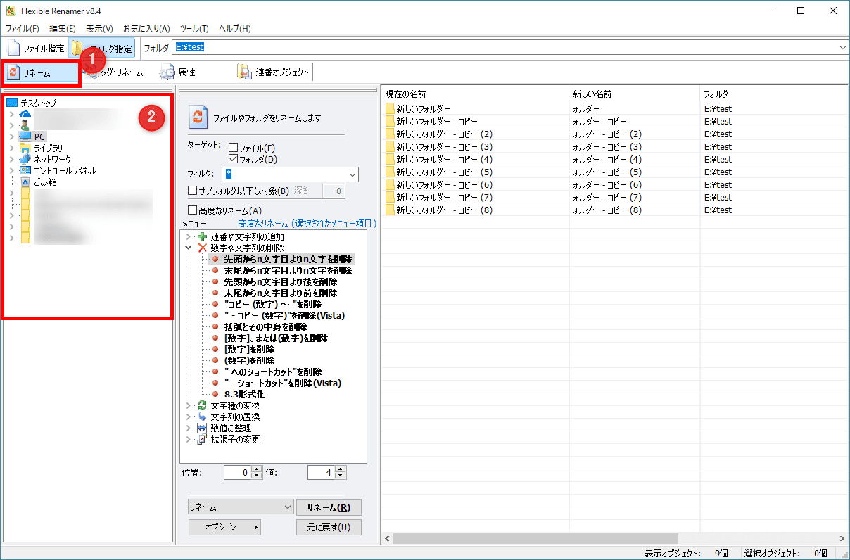 Windows10で大量のフォルダーやファイルの名前を一括変更できる Flexible Renamer 4thsight Xyz