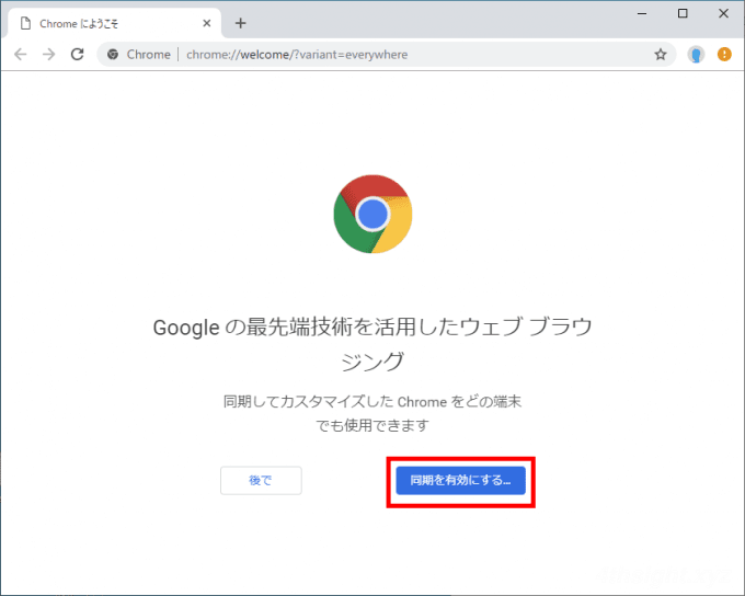 Chromeブラウザで利用するGoogleアカウントを簡単に切り替える方法
