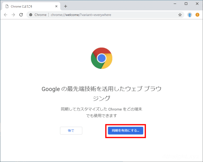 ChromeブラウザでGoogleアカウントを切り替えて使う方法