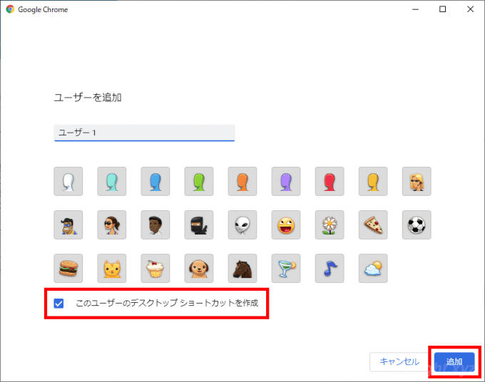 ChromeブラウザでGoogleアカウントを切り替えて使う方法