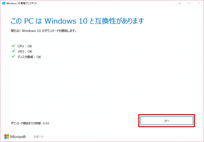 Windows 10で機能更新プログラムを手動でインストールする方法
