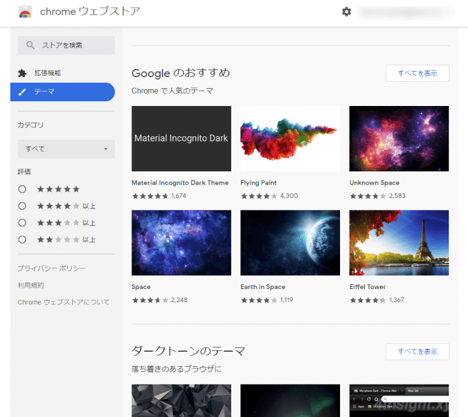 Google Chromeにテーマをインストールして自分好みのデザインに 4thsight Xyz