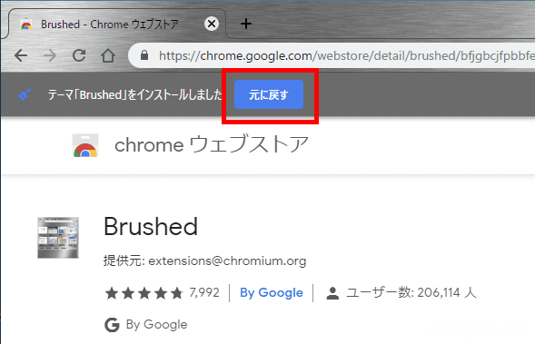 Chromeブラウザの見た目（デザイン）をカスタマイズする方法