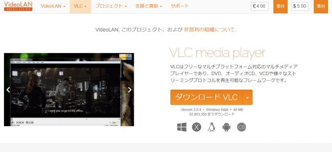 Windows 10でDVDやブルーレイも再生できる無料メディアプレイヤー「VLC media player」