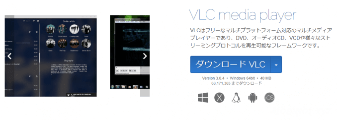 Windows 10でDVDやブルーレイも再生できる無料メディアプレイヤー「VLC media player」