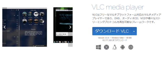 Windows10でdvdやブルーレイも再生できる無料メディアプレイヤー Vlc Media Player 4thsight Xyz