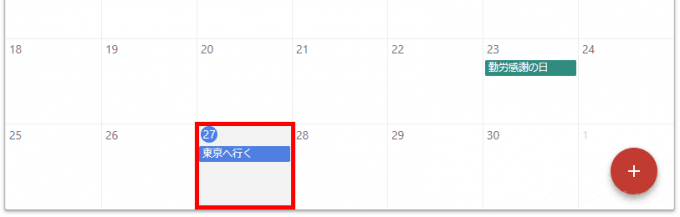 Googleカレンダーを使いやすくするChrome向け拡張機能「Checker Plus for Google Calendar」