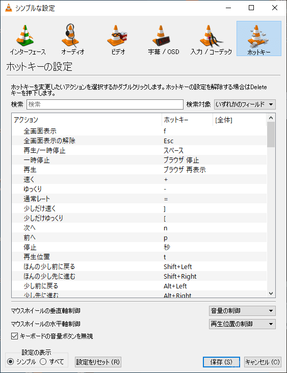 Windows向け無料メディアプレイヤーおすすめ3選