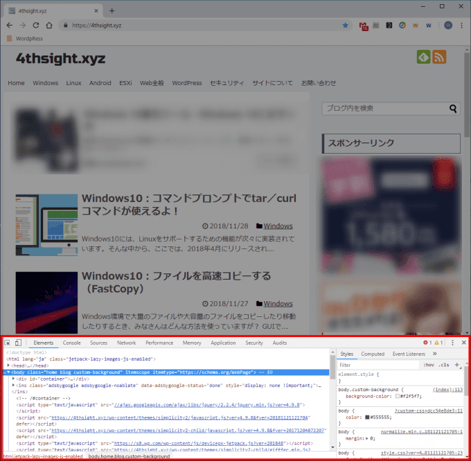 Chromeブラウザでページの表示がおかしいときはキャッシュを消してみよう