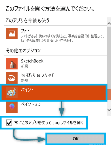 Windows10でファイルを開くときに起動するアプリ 既定のアプリ を変更する 4thsight Xyz