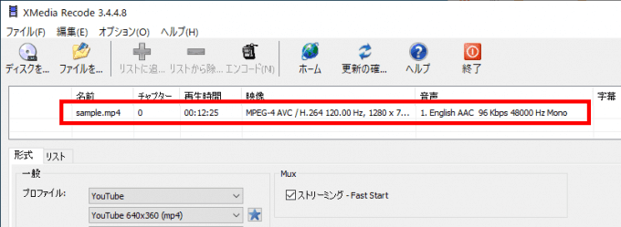 Windows10でおすすめの動画変換ツール Xmedia Recode 4thsight Xyz