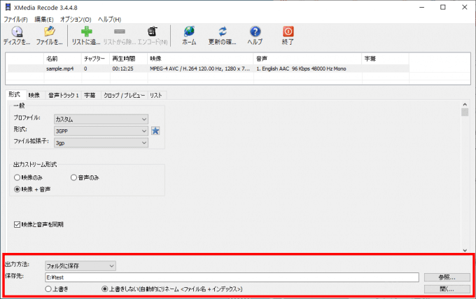 Windowsでおすすめの動画・音声変換ツール「XMedia Recode」