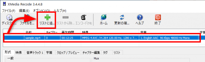 Windowsでおすすめの動画・音声変換ツール「XMedia Recode」