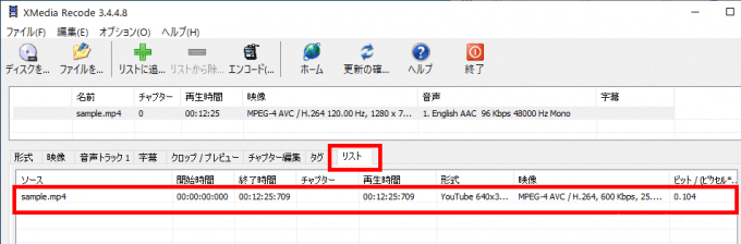 Windowsでおすすめの動画・音声変換ツール「XMedia Recode」