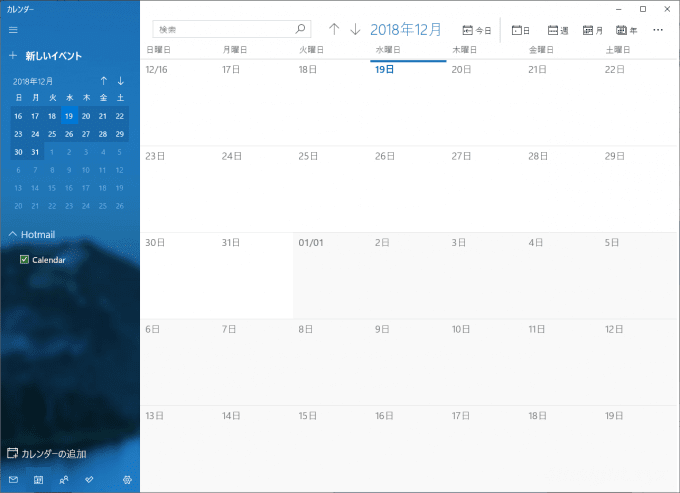 Windows10に標準搭載されている「カレンダー」アプリを使い倒す 